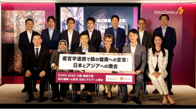 2025年日本国際博覧会にて『肺の健康への変革：日本とアジアへの機会』フォーラム開催