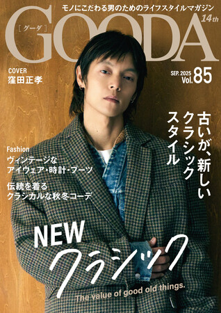 窪田正孝さん、挑戦と制作メンバーに惹かれた映画『宝島』について語る「GOODA」Vol.85を公開