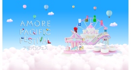 アモパシフェスがパワーアップ！Qoo10 で、秋の「AMORE PACIFIC FESTIVAL」を開催！人気6ブランドが一堂に集結