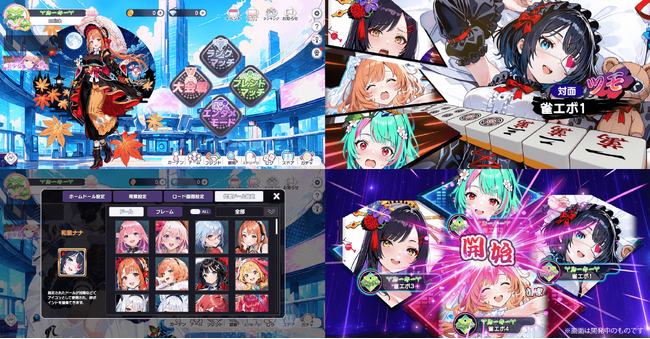 enishの新作麻雀ゲーム『雀エボライブ』本日、2025年9月17日（水）正式サービススタート！