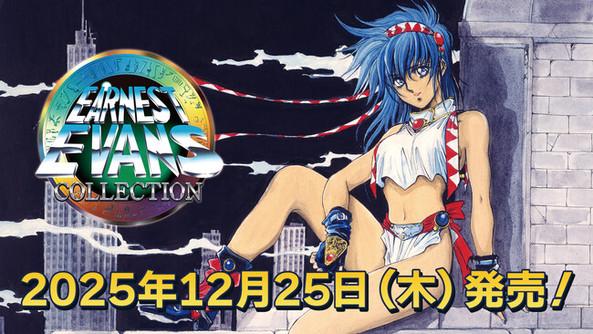 『アーネスト・エバンス コレクション 』12月25日(木)発売決定!絶賛予約受付中!