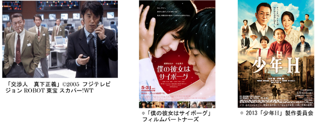 神戸フィルムオフィス設立25周年記念 市民向け特別上映会開催