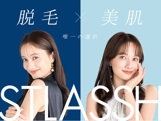 【秋こそ始める顔脱毛】女性脱毛サロン「ストラッシュ」、9月限定クーポンをホットペッパービューティーにて配信開始