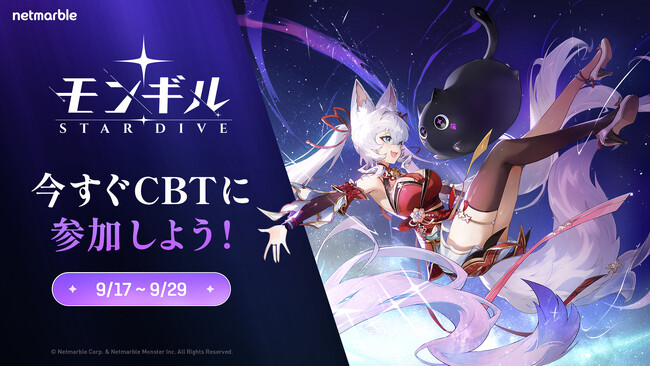 ネットマーブル、最新作アクションRPG『モンギル：STAR DIVE』第2次クローズドβテストの募集を開始