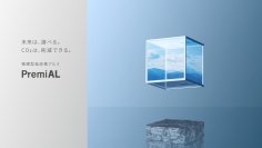 CO₂排出量50％削減の循環型低炭素アルミ「PremiAL」をLIXIL製品のアルミ(※1)に価格据え置きで標準展開