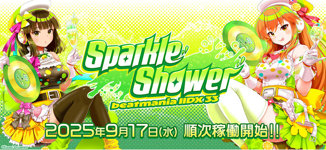 『beatmania IIDX 33 Sparkle Shower』が稼働開始！