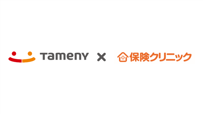 『Tameny×保険クリニック(R) 新宿靖国通り店』、2025年9月17日にオープン!
