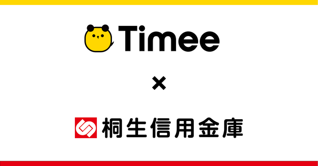 タイミーと桐生信用金庫が業務提携契約を締結