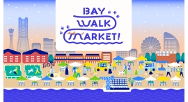 【4施設合同開催】『BAY WALK MARKET 2025』みなとみらい臨海部をお散歩しながら満喫するマーケット 10/11(土)〜 13(月•祝)に開催 【4施設合同開催】『BAY WALK MARKET 2025』みなとみらい臨海部をお散歩しながら満喫するマーケット 10/11(土)〜 13(月•祝)に開催
