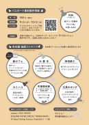 ＃堺ぶんぐ旅フライヤー裏