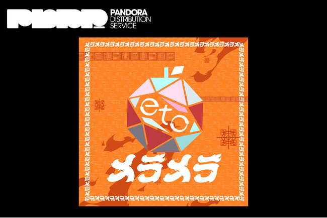 音楽プロジェクト「eto」、待望の2ndシングル『メラメラ（Mela Mela）』をリリース！人気バンドAliAのEREN＆TKTが手掛ける注目作