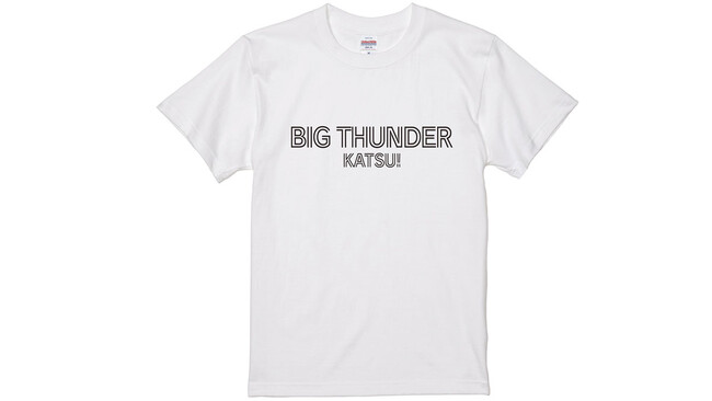 高野のツッコミフレーズ『ビッグサンダー喝！！』Tシャツ販売します！！