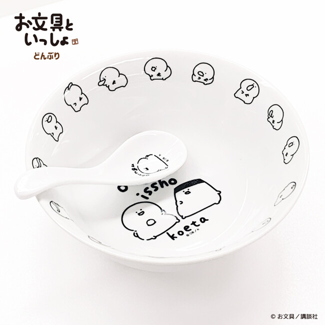【ヴィレッジヴァンガード限定商品】「お文具といっしょ」どんぶり・れんげが登場！POP UP SHOP・ヴィレッジヴァンガードオンラインにて9月20日（土）より販売開始！