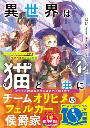 ＜本日発売＞アース・スターノベル 9月最新刊登場