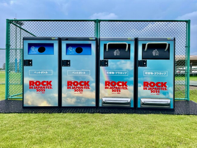 スマートゴミ箱「SmaGO」、〈ROCK IN JAPAN FES. 2025〉に初導入！自動圧縮・IoT機能でゴミ回収を効率化
