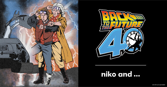 「niko and ...」から映画「バック・トゥ・ザ・フューチャー」の公開40周年を記念したコラボアイテムを9月18日（木）よりWEBで先行予約発売！