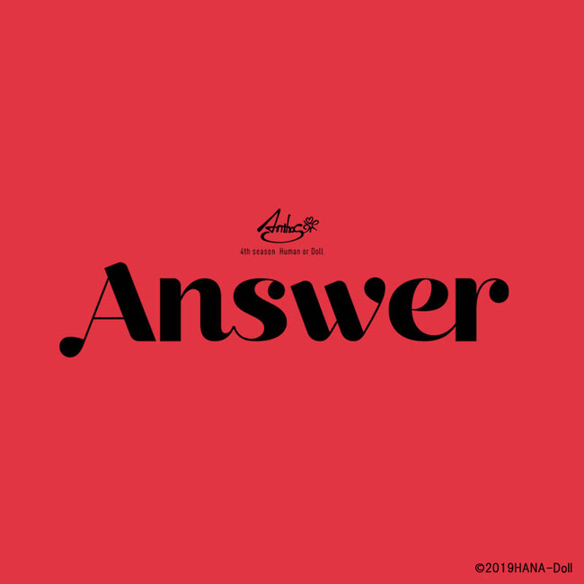 『華Doll*』最終巻 4thシーズン5thアルバム「Human or Doll:Answer」が2025年12月26日(金)発売決定！さらに、完結記念トークイベントも開催決定！