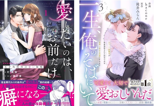 大人の恋愛コミックは『Berry’s COMICS』！最新刊5点は9月19日（金）発売！