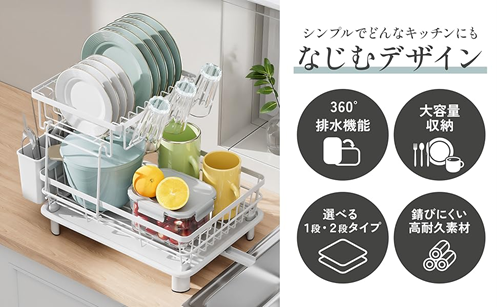 AP LABのPB商品「水切りラック」がAmazonベストセラーを獲得　最大39％OFFタイムセール、21日まで！