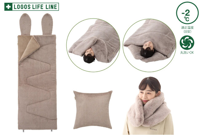 うさみみ付であたたかい！ラビットファーのような極上ふわふわ感の「丸洗いラビットファータッチシュラフ・-2(うさみみ付)」新発売！