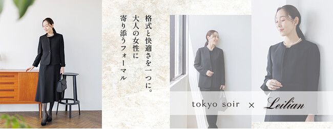 東京ソワール×レリアン ブラックフォーマル新発売