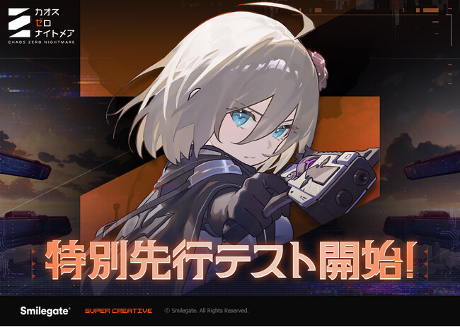 新作RPG『カオスゼロナイトメア』特別先行テスト開始し、グローバル事前登録150万突破を発表!