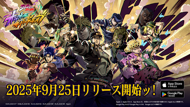 新作アプリゲーム『ジョジョの奇妙な冒険 オラオラオーバードライブ』9月25日リリース決定ッ！事前登録80万人突破で追加報酬も決定ッ！