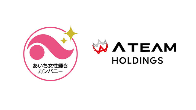 エイチームHD、「あいち女性輝きカンパニー」に認証