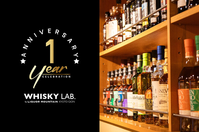 京都祇園に佇むウイスキーバー「WHISKY LAB. KYOTO GION」OPEN1周年を記念しスペシャルイベントを開催！