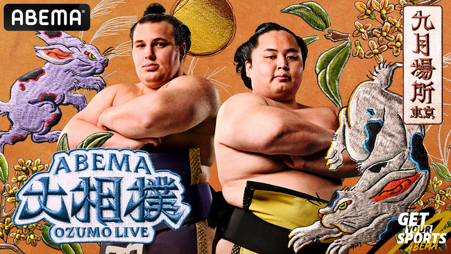 「ABEMA」、大相撲九月場所七日目に競泳元日本代表・萩野公介がゲスト解説として初登場！「国技に携わる機会をいただき光栄」水泳界のトップアスリートが大学時代からお世話になっている力士を語る