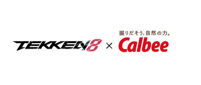 【期間限定】「鉄拳」シリーズ×「ポテトチップス濃厚キング」コラボパッケージ発売決定!