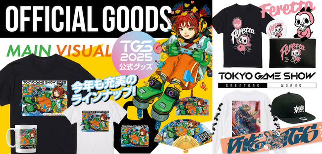 【TGS2025 開幕直前情報】全ての主催者企画の詳細が決定！人気ゲームタイトルとのコラボフード、公式グッズ＆出展タイトル×TSG2025のコラボアイテムが会場限定で販売決定！