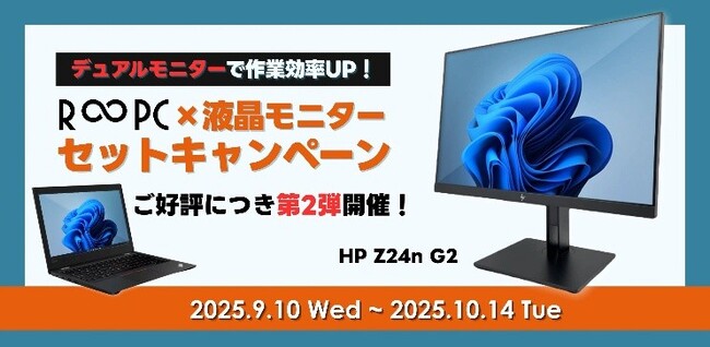 作業効率UP&秋の夜長をもっと快適に。デュアルモニターでできること5選!