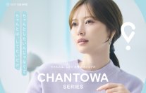 「ちゃんとしたい」というよりは「ちゃんとは、したい」を叶える
レディーススタイルの新シリーズ『CHANTOWA』