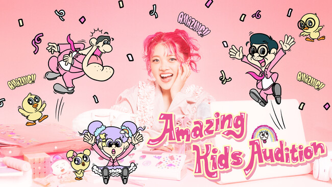 あぃりDXがプロデュースするオーディション番組『Amazing Kids Audition』10月9日（木）より「ABEMA」で独占無料放送決定！