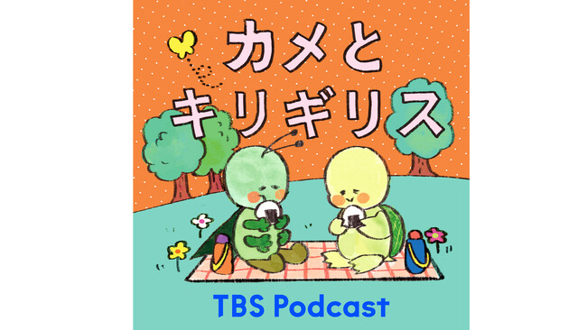 『平成フラミンゴ』RIHOのPodcast『カメとキリギリス』スタート。初回はRIHO×こっちのけんと、クリエイター対談