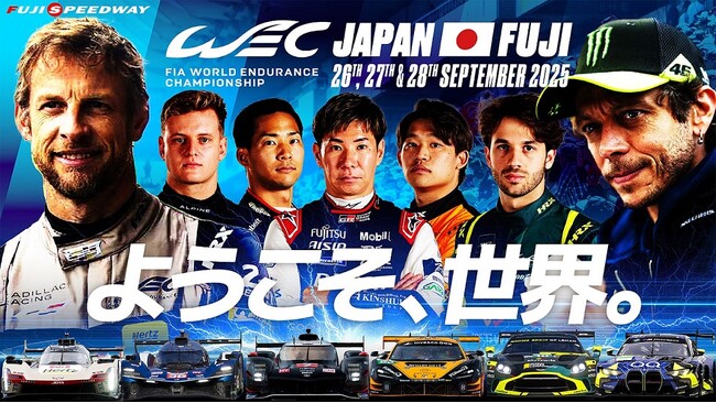 2025 FIA 世界耐久選手権(WEC) 第７戦 富士６時間耐久レースWEC JAPAN FUJI 決勝スタートまであと１週間！WEC 100戦目の勝者は果たして誰？！
