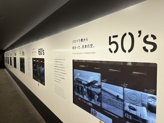 JAL SKY MUSEUMが4年ぶりにリニューアルオープンします