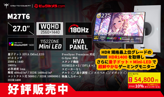 KEY TO COMBAT、ビックカメラで大好評販売中!