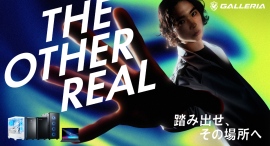 【GALLERIA(ガレリア)】THE OTHER REAL 新GALLERIA誕生新シリーズ・新製品発表 発売を記念した4つのキャンペーンを開催 【GALLERIA(ガレリア)】THE OTHER REAL 新GALLERIA誕生新シリーズ・新製品発表 発売を記念した4つのキャンペーンを開催