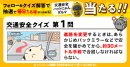 クイズイメージ
