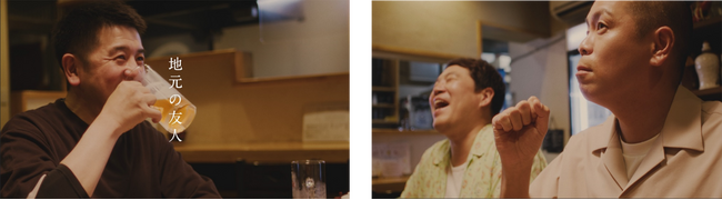 北海道出身芸人タカアンドトシさん出演「サッポロ　クラシック」新CM「地元の友人」篇を9月19日(金)から公開