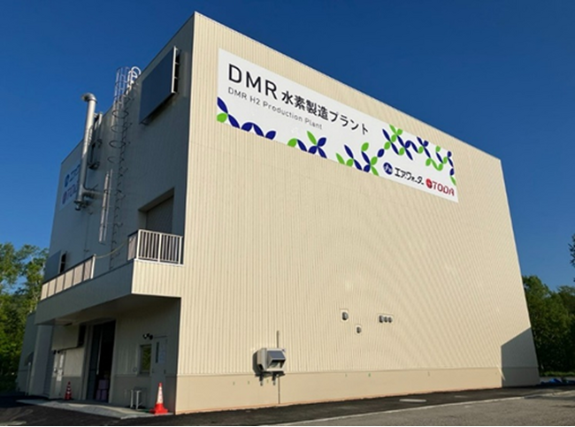 北海道豊富町 未利用天然ガスを活用したDMR水素製造プラントが完成