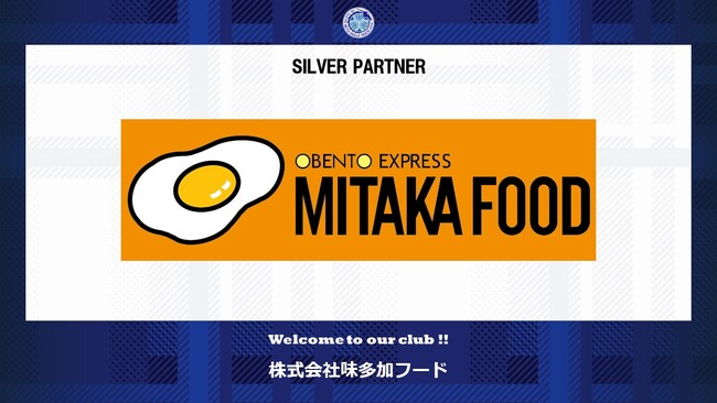 株式会社味多加フードとのシルバーパートナー契約締結のご案内