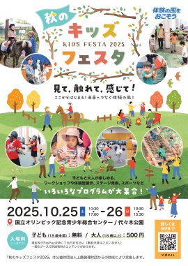 チラシ表 チラシ表