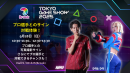 9月27日・28日限定開催！オールスター選手が来場、プレイヤーとの夢の対戦が実現！