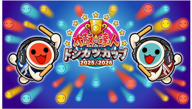 『太鼓の達人 ドンカツカップ 2025/2026』一般部門/小学生部門の公式大会開催決定!参加エントリーも受付開始!