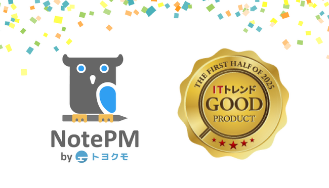 マニュアル作成・社内wikiツール「NotePM」がITトレンドの「2025年上半期 Good Product バッジ」を受賞！