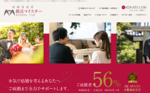 茨城・つくば市の結婚相談所「婚活マイスターコナン」公式ホームページをリニューアル
