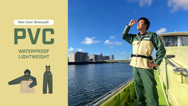 SHIPSMAST.U で人気のPVC釣りウエア!NEWカラー カーキ×ベージュが新登場!